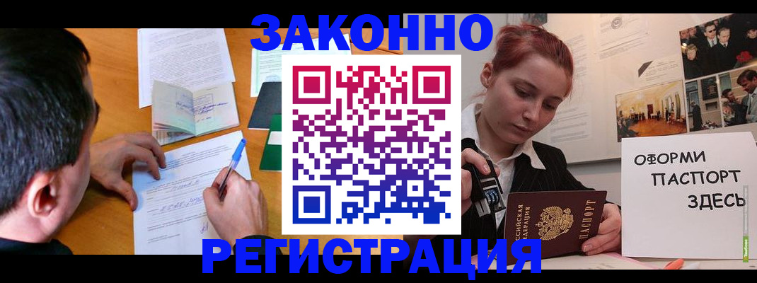 временная регистрация гарантия в Ленинградской области