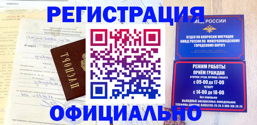 временная регистрация собственник в Ленинградской области