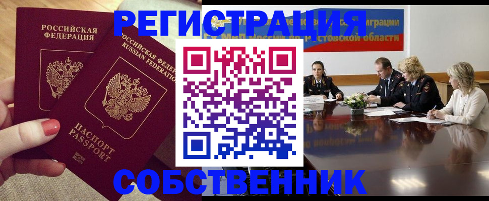 регистрация в Ленинградской области