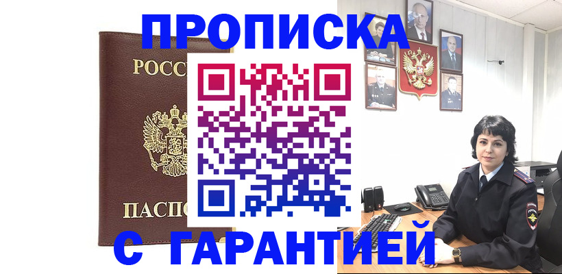 временная регистрация для всех в Ленинградской области