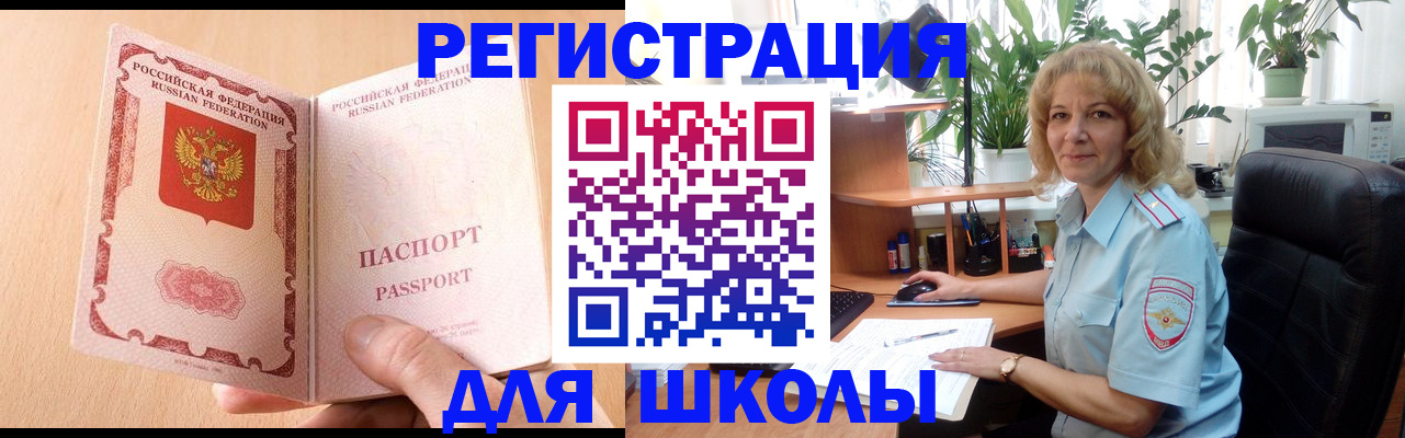 временная регистрация недорого в Ленинградской области