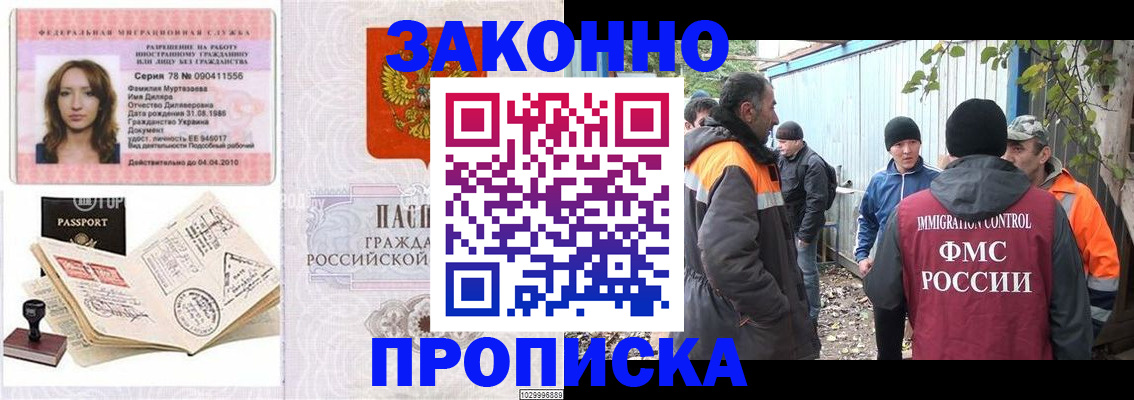 временная регистрация для всех в Ленинградской области