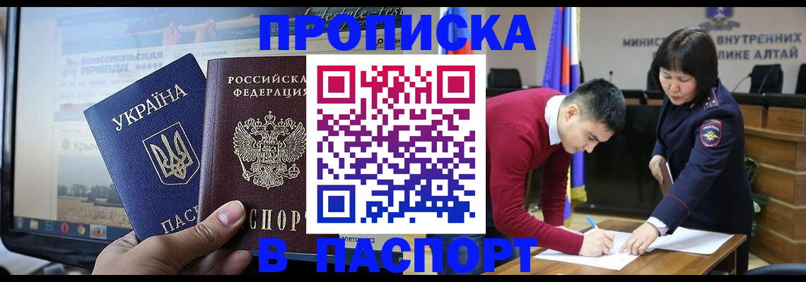 прописка иностранных граждан в Ленинградской области