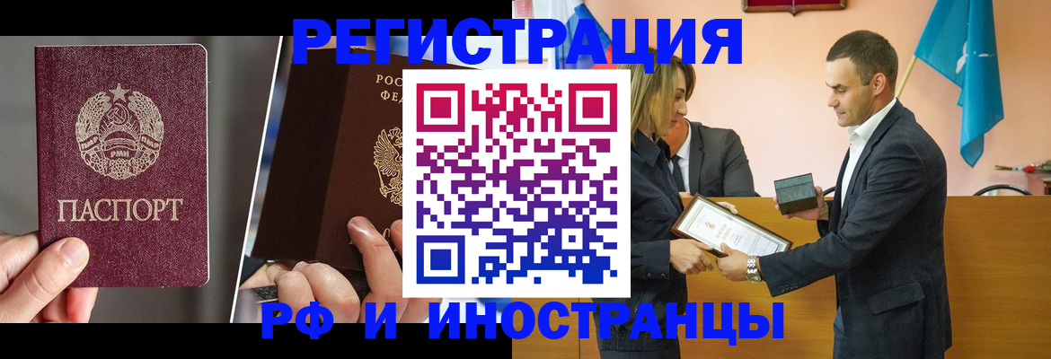 прописка для работы в Ленинградской области